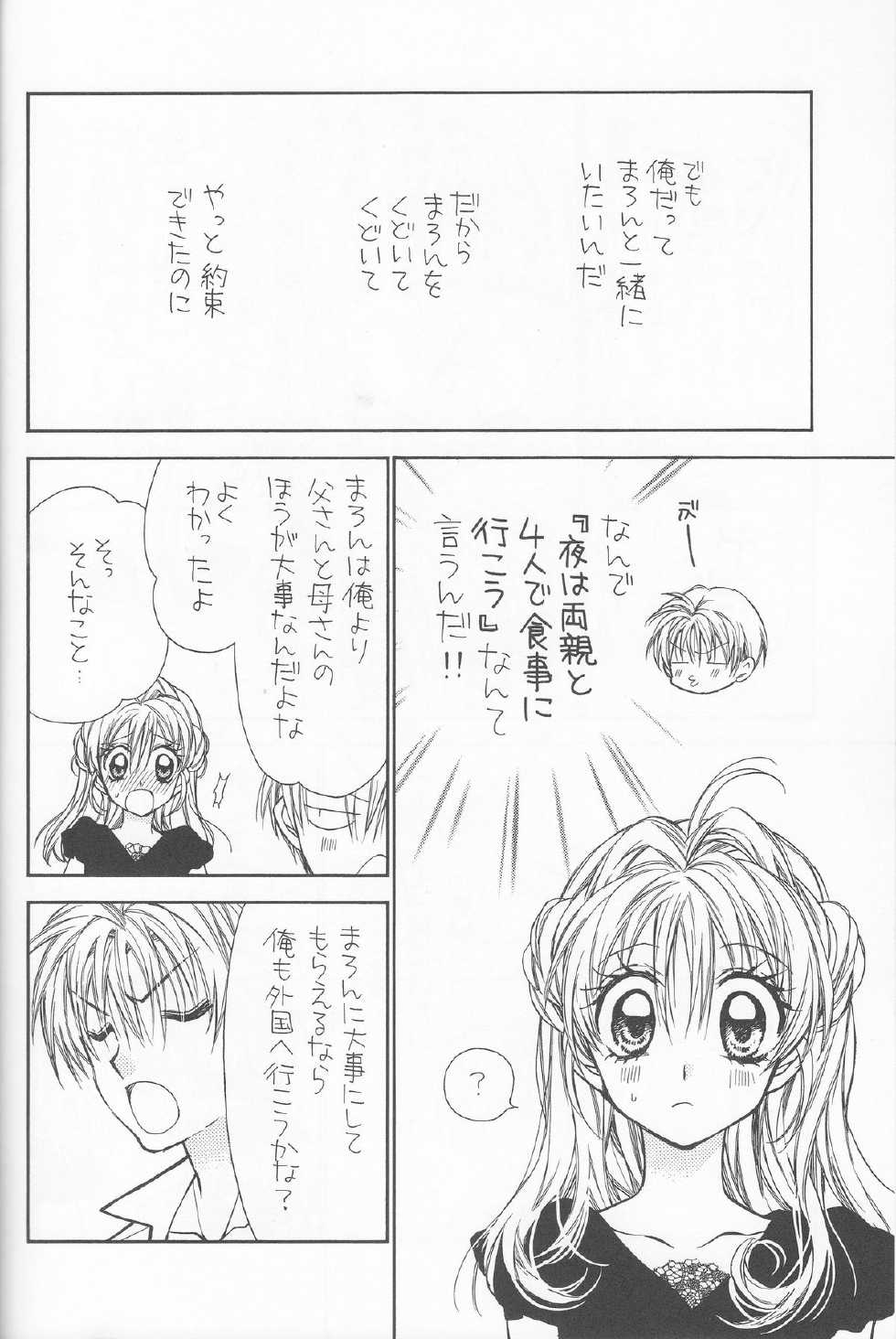 (C86) [Meguro Teikoku (Tanemura Arina)] Bara Bara Toeru (Kamikaze Kaitou Jeanne) - Page 8