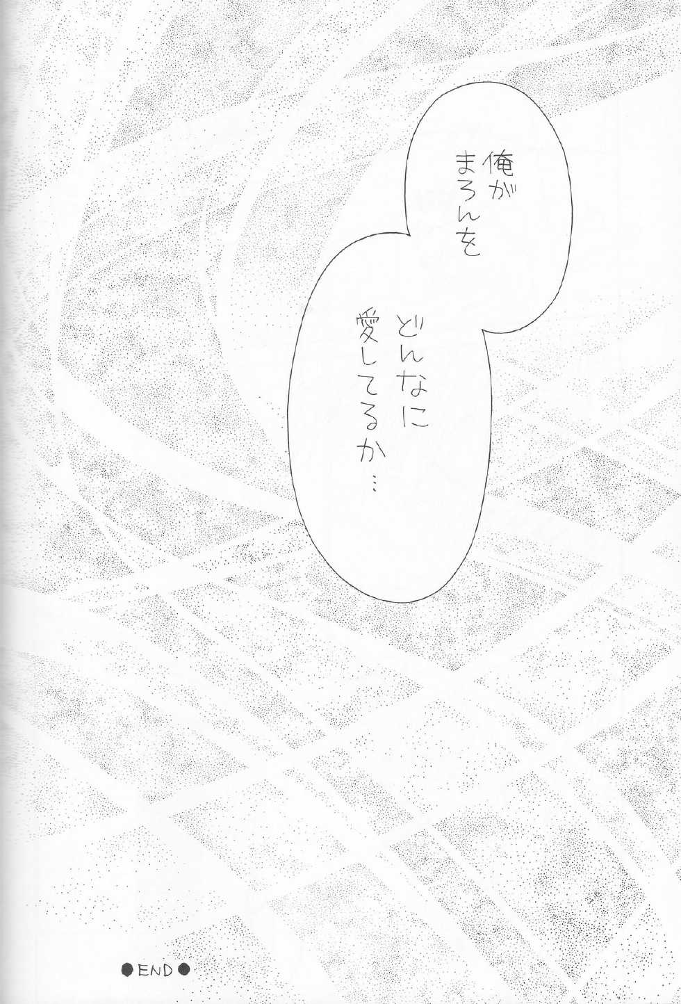 (C86) [Meguro Teikoku (Tanemura Arina)] Bara Bara Toeru (Kamikaze Kaitou Jeanne) - Page 24