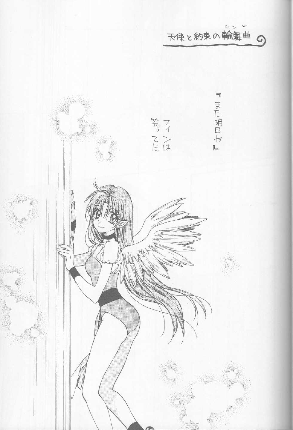 (C86) [Meguro Teikoku (Tanemura Arina)] Tenshi to Yakusoku no Rondo (Kamikaze Kaitou Jeanne) - Page 5