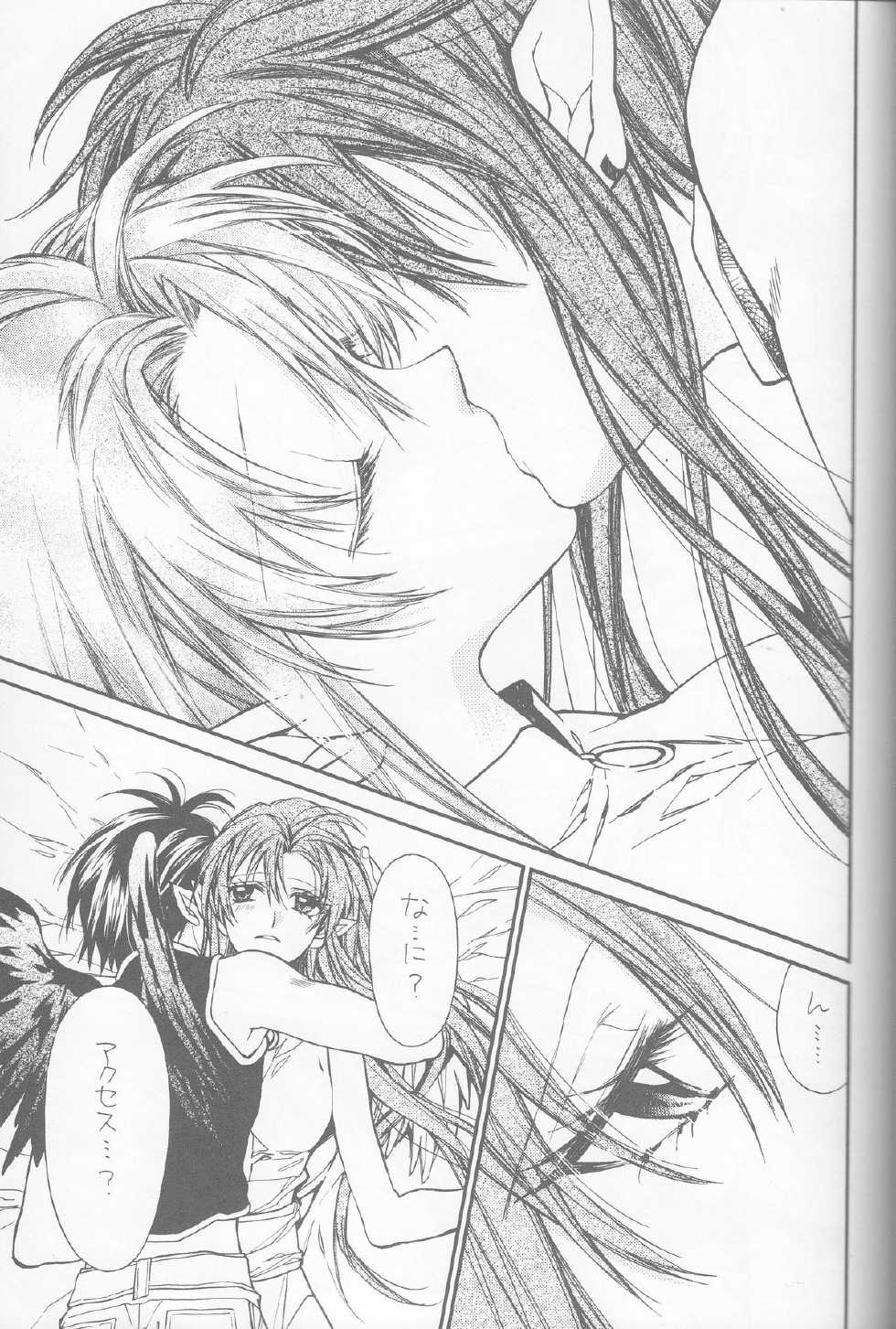 (C86) [Meguro Teikoku (Tanemura Arina)] Tenshi to Yakusoku no Rondo (Kamikaze Kaitou Jeanne) - Page 9