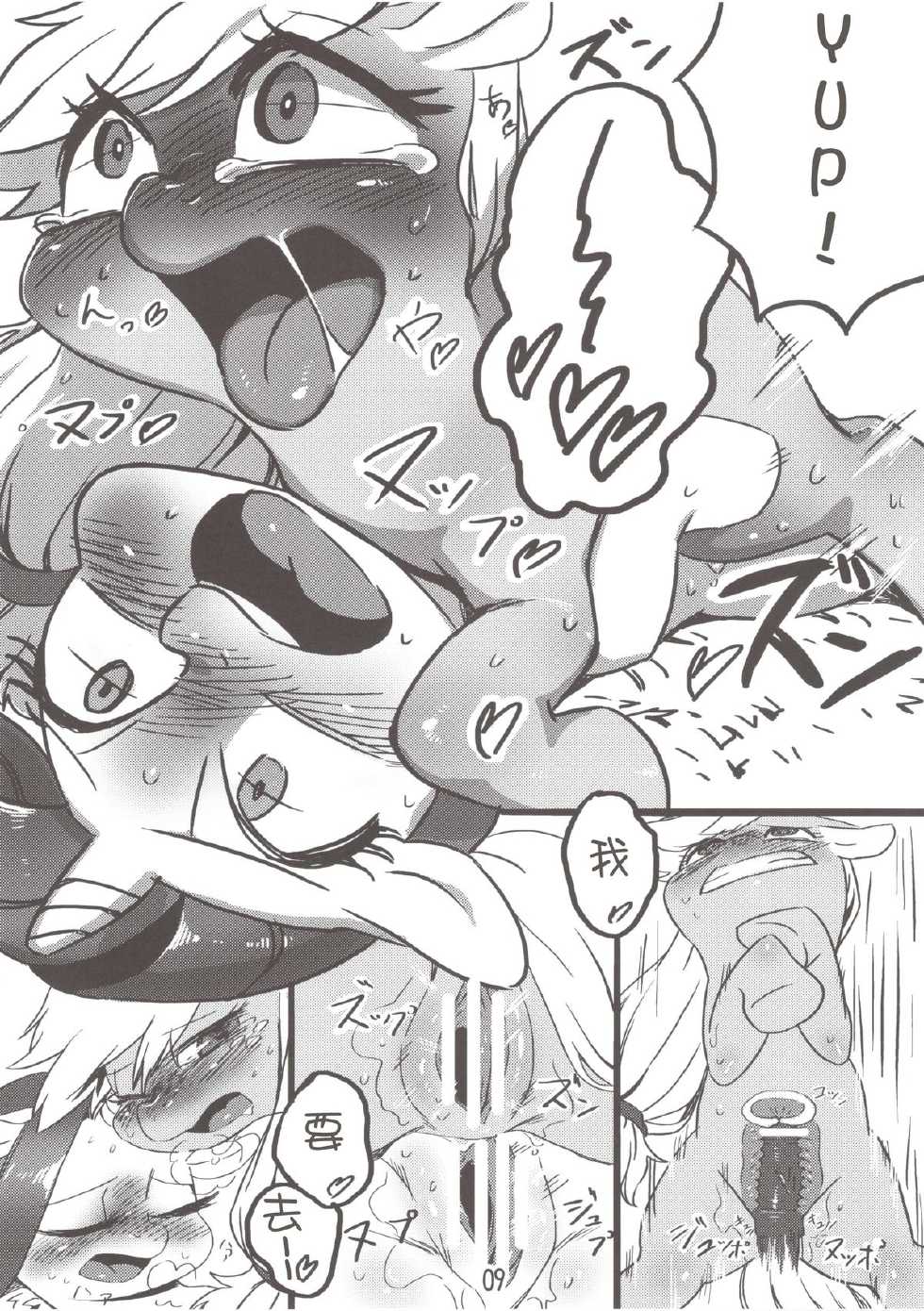 (Kansai Kemoket 2) [Night Springs (Aru Urara)] Keuna Ringo de Koucha o Ireru niwa? (My Little Pony: Friendship is Magic) [Chinese] [BSF个人汉化] - Page 12
