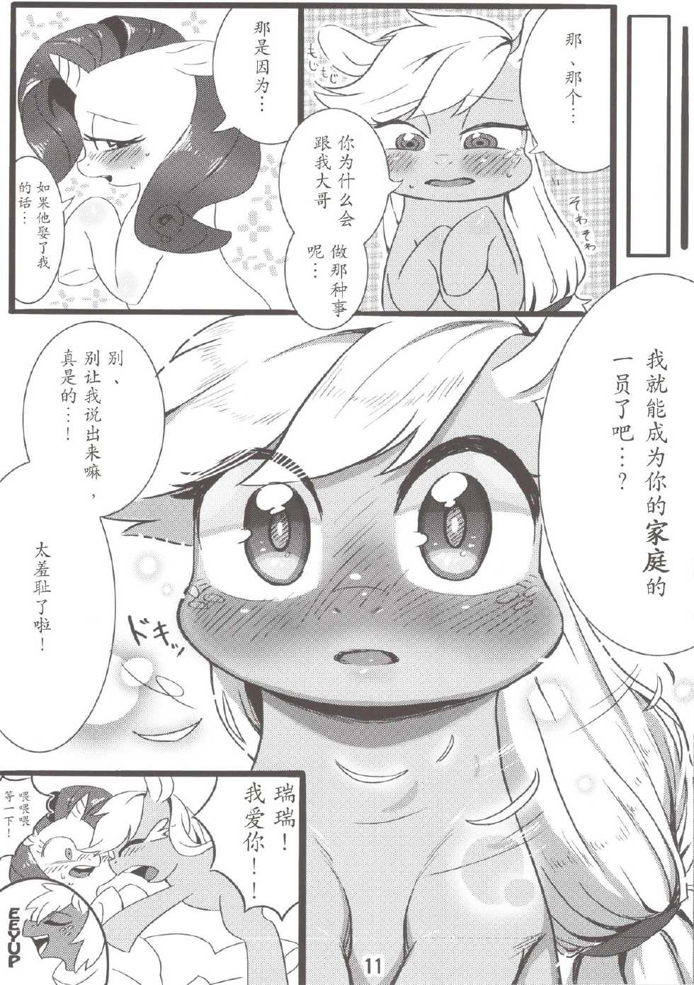 (Kansai Kemoket 2) [Night Springs (Aru Urara)] Keuna Ringo de Koucha o Ireru niwa? (My Little Pony: Friendship is Magic) [Chinese] [BSF个人汉化] - Page 14