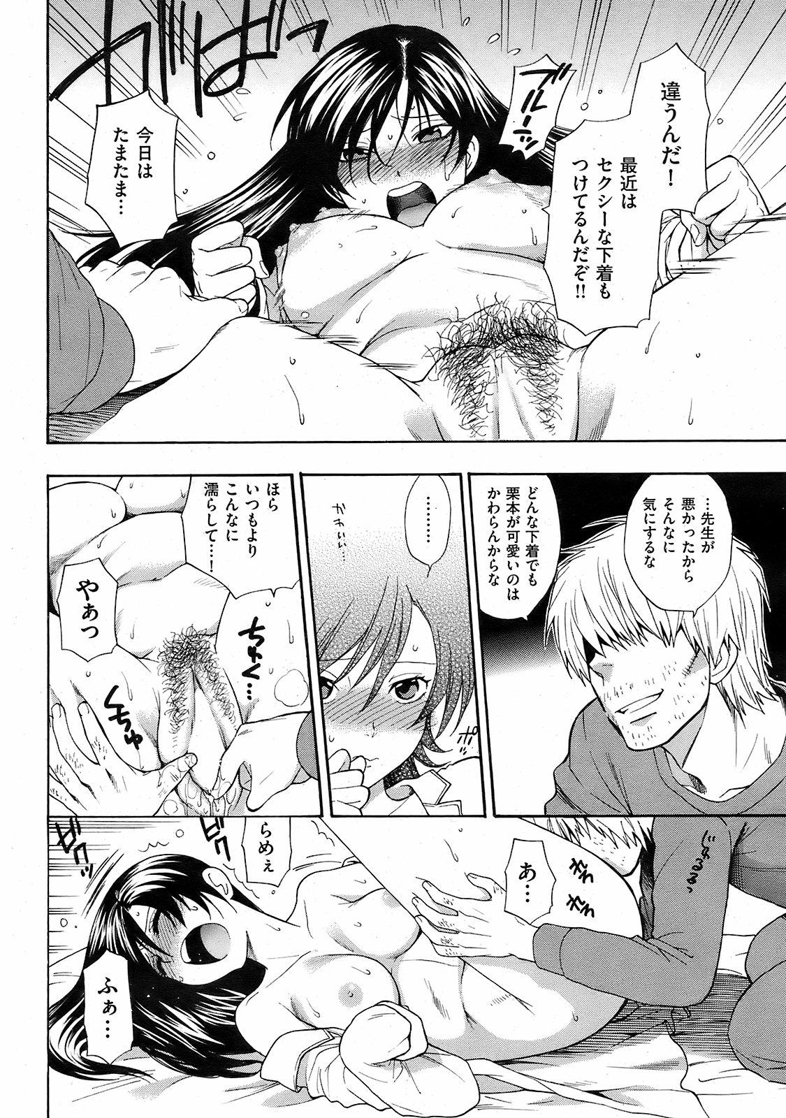 COMIC Kairakuten 2009-02 Vol. 162 - Page 29