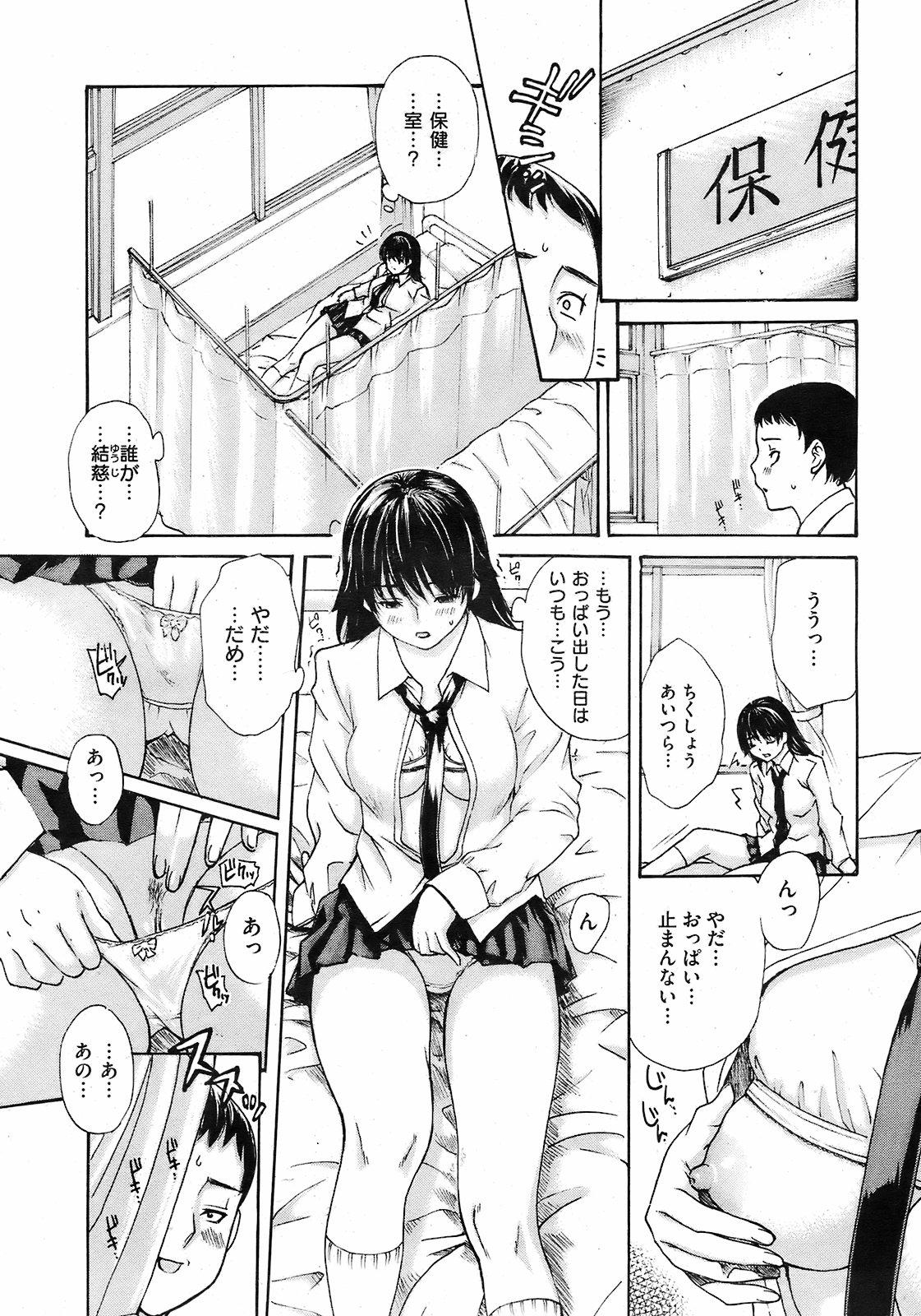 COMIC Kairakuten 2009-02 Vol. 162 - Page 40