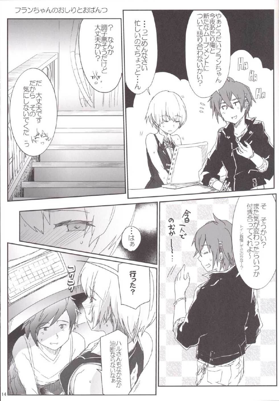[RIBI Dou (Higata Akatsuki)] GEGIRLSRB (GOD EATER) [Digital] - Page 13