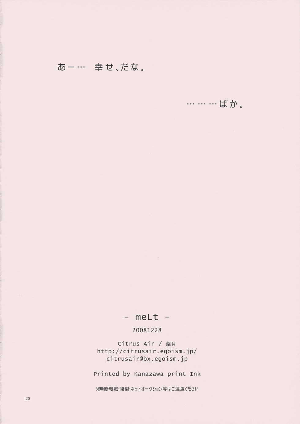 (C75) [Citrus Air (Kazuki)] meLt (Tales of the Abyss) - Page 19