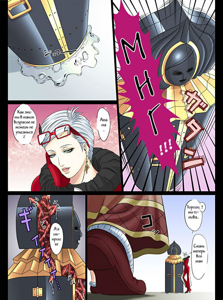 [Carrot Works (Hairaito)] BAYO HUNT (BAYONETTA) [Russian] {Witcher000} [Digital] - Page 17