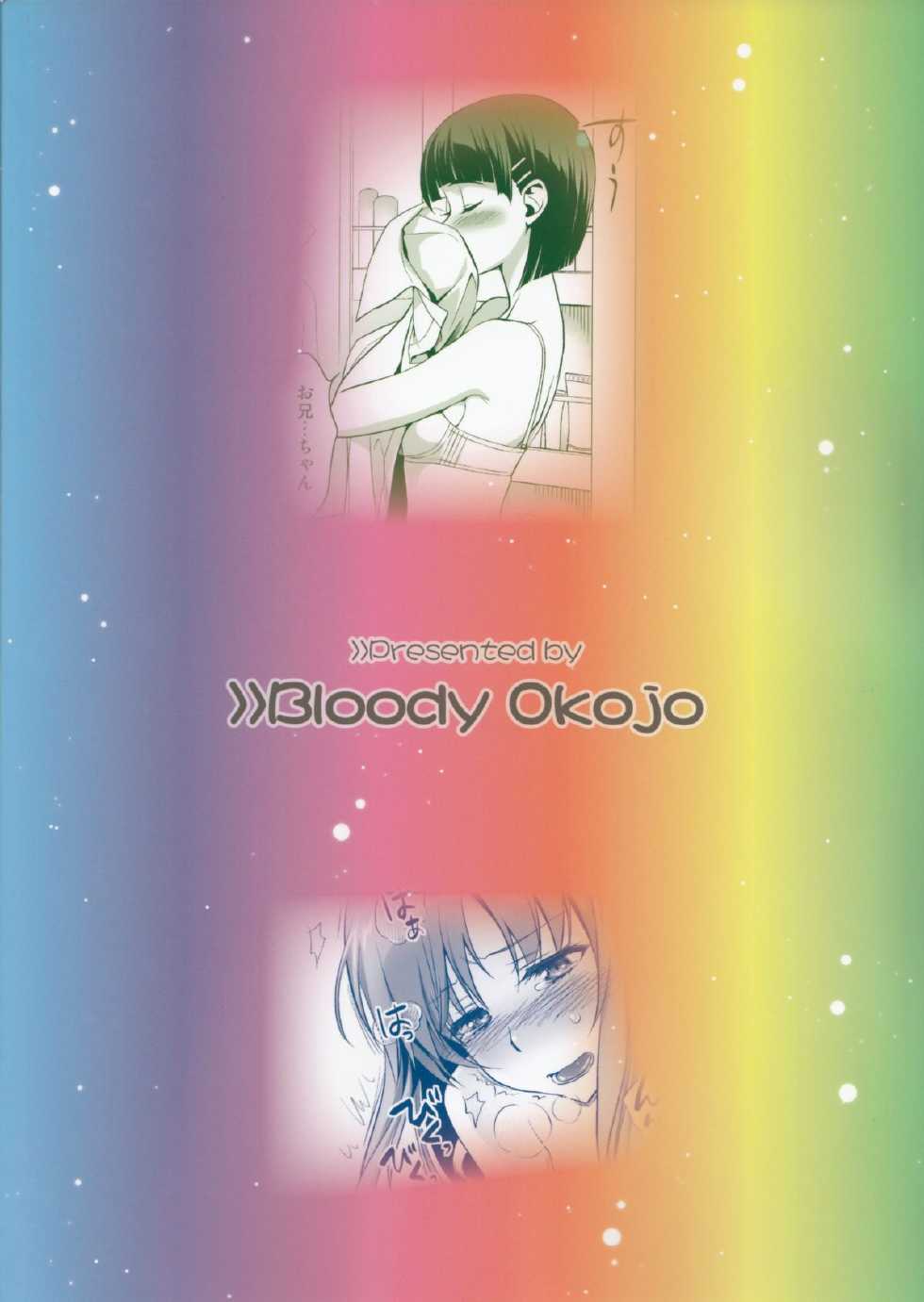 (COMIC1☆9) [Bloody Okojo (Mojyako, Caviar)] Sunny-side up? (Sword Art Online) - Page 34