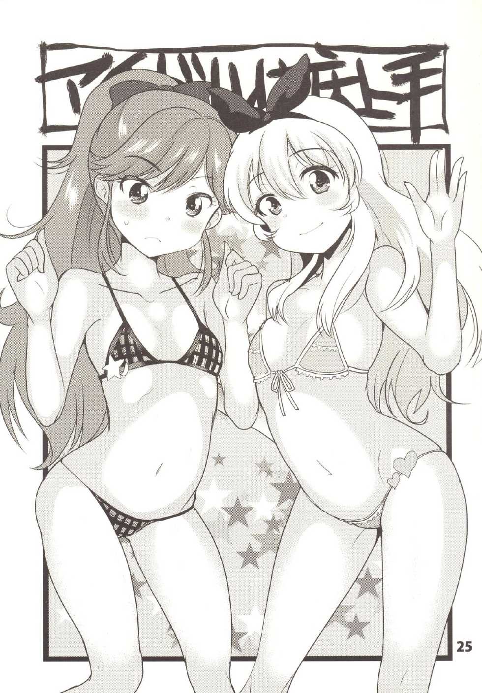 [Amaichigo (Ichiko, Amaama)] Oozora Otenki Donna Kana (Aikatsu!) [Digital] - Page 27