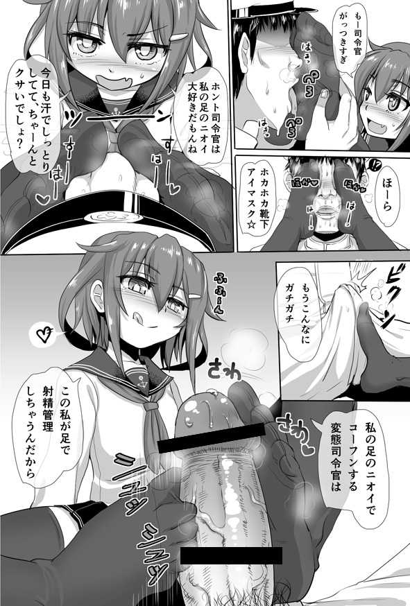 [Kakizaki Kousei] Ashikoki Hishokan Ikazuchi (Kantai Collection -KanColle-) - Page 2