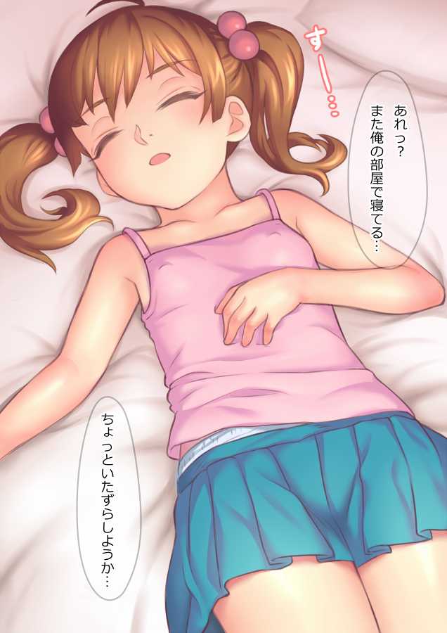 [Gothloli] Rika-chan to (Jou) - Page 2