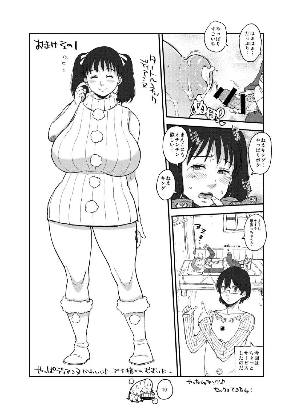 [Hybrid Jimushitsu (Muronaga Chaashuu)] Hybrid Tsuushin vol. 19 (Nanatsu no Taizai) [Digital] - Page 9