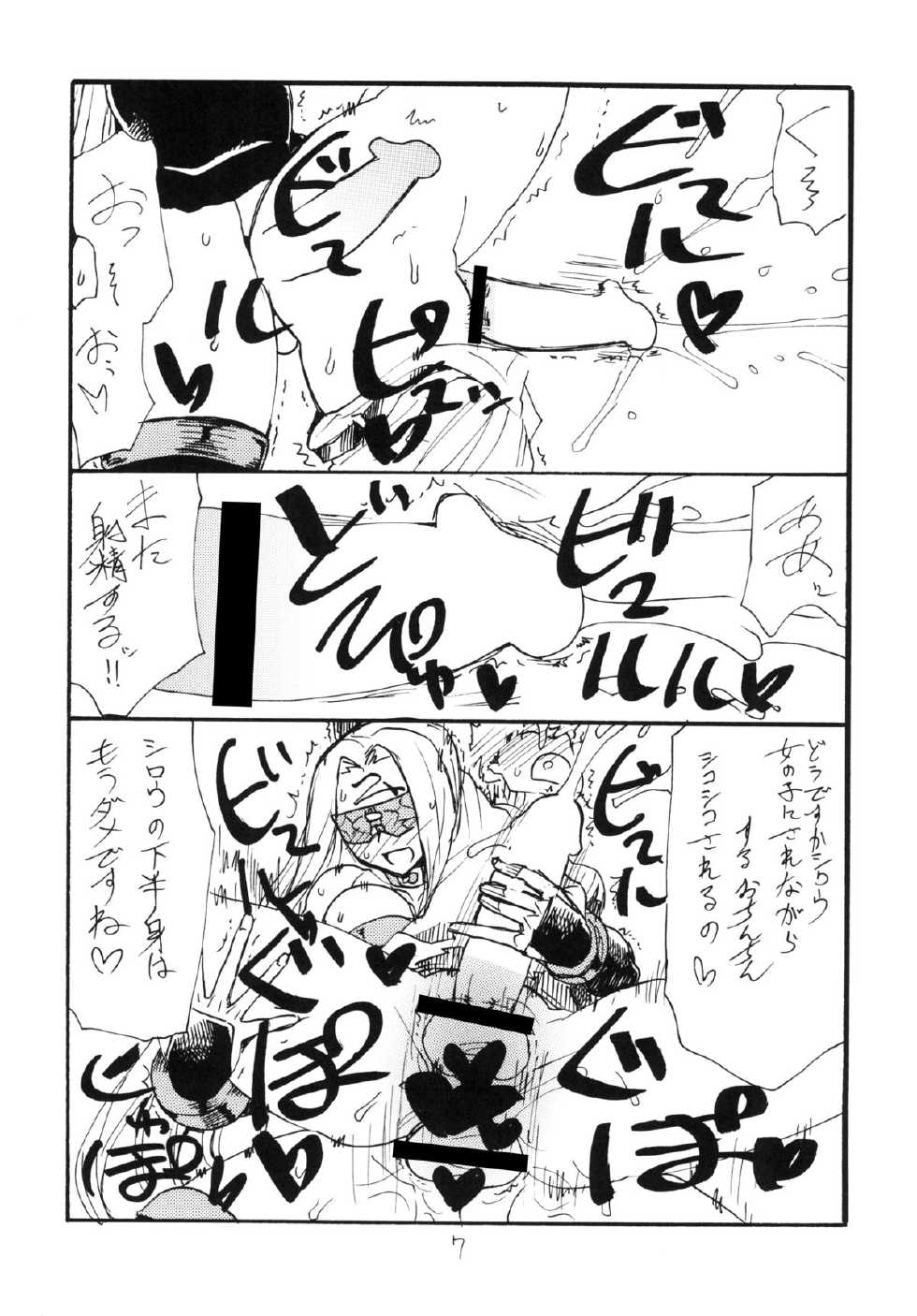 [King Revolver (Kikuta Kouji)] Copy bon Soushuuhen Hana Mai [Digital] - Page 7