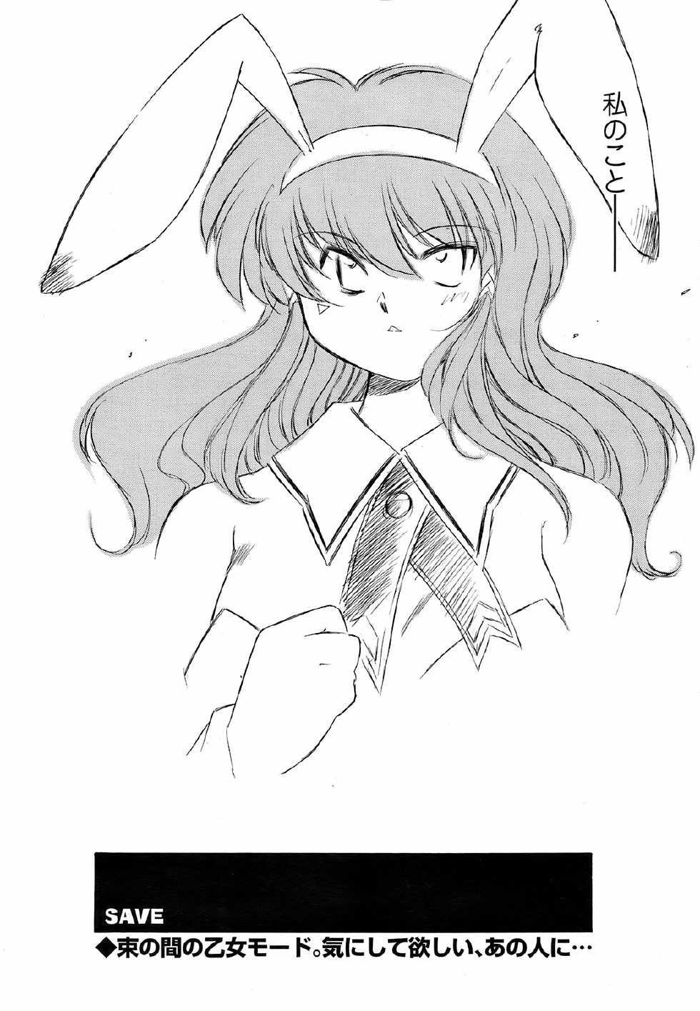 COMIC Men's Young 2009-02 - Page 28