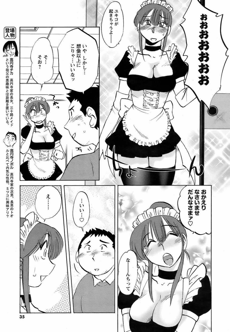 COMIC Men's Young 2009-02 - Page 33