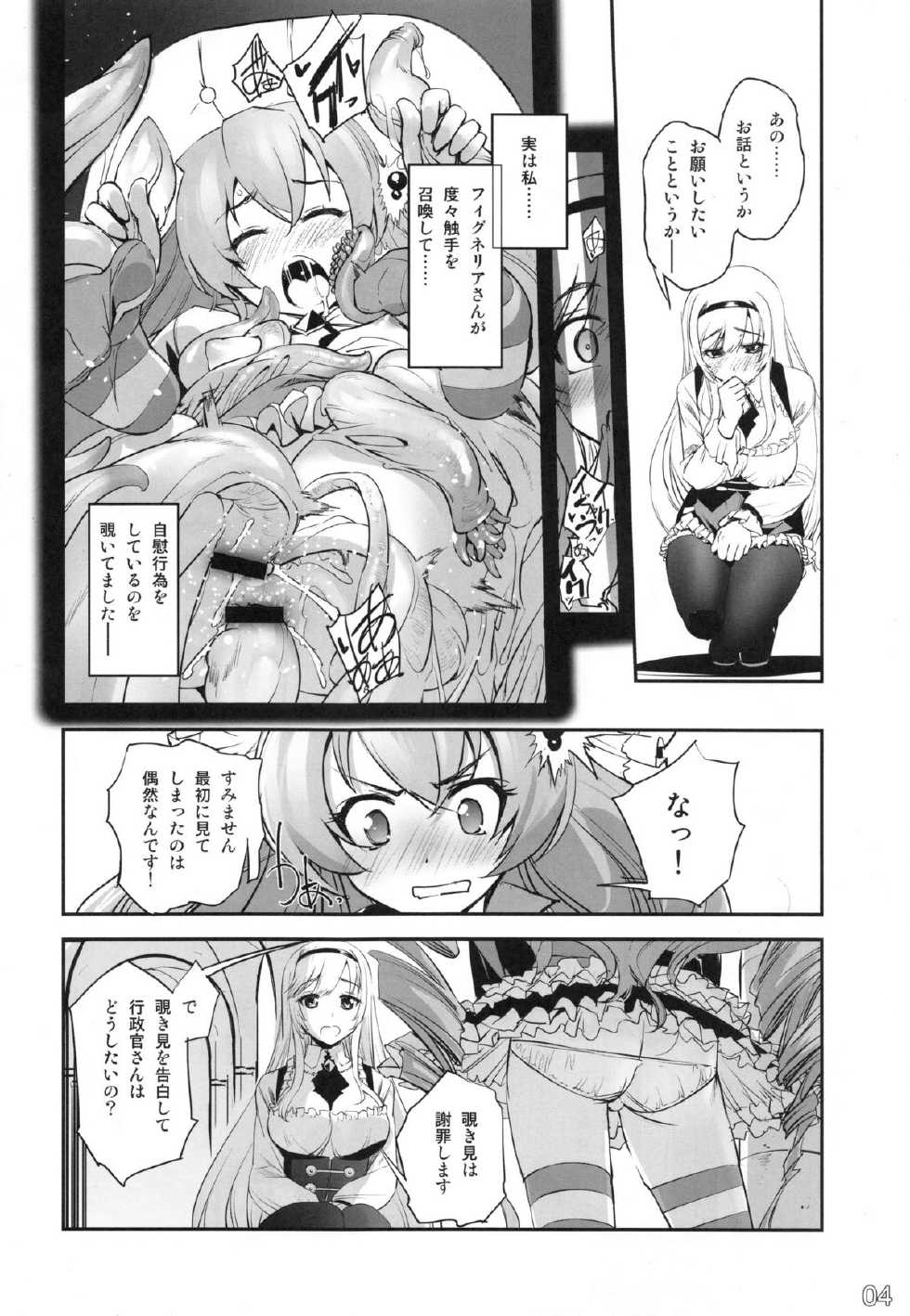 (COMIC1☆9) [G-Power! (SASAYUKi)] Anna to Majo no Shokushu Yuugi - Tentacle of Anna and Witch (Sennen Sensou Aigis) - Page 3