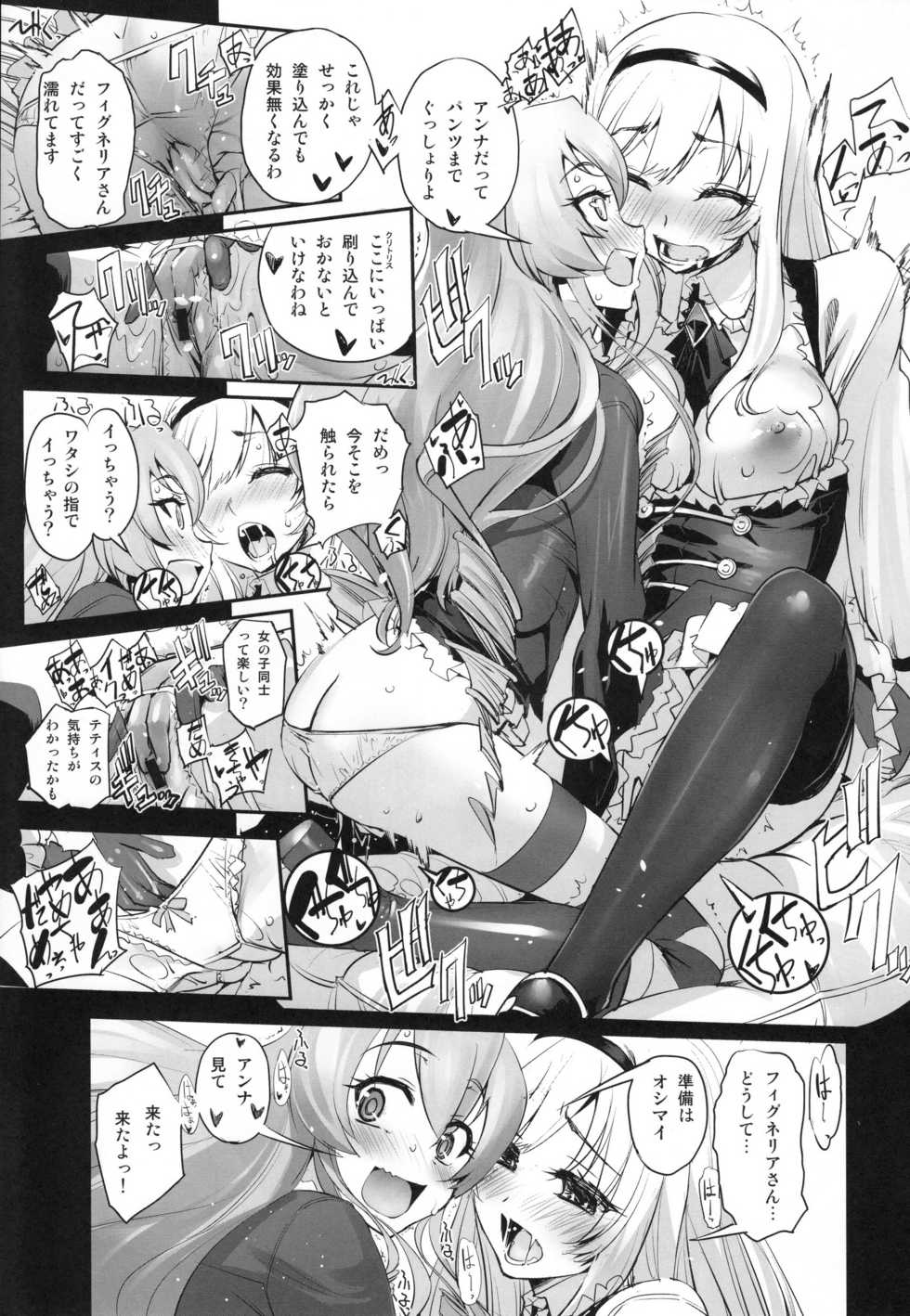 (COMIC1☆9) [G-Power! (SASAYUKi)] Anna to Majo no Shokushu Yuugi - Tentacle of Anna and Witch (Sennen Sensou Aigis) - Page 10