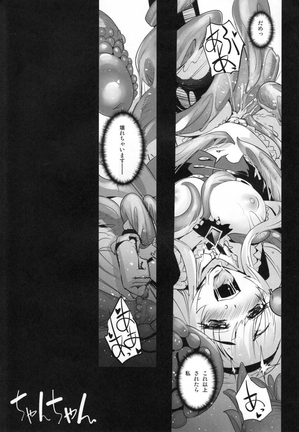 (COMIC1☆9) [G-Power! (SASAYUKi)] Anna to Majo no Shokushu Yuugi - Tentacle of Anna and Witch (Sennen Sensou Aigis) - Page 32
