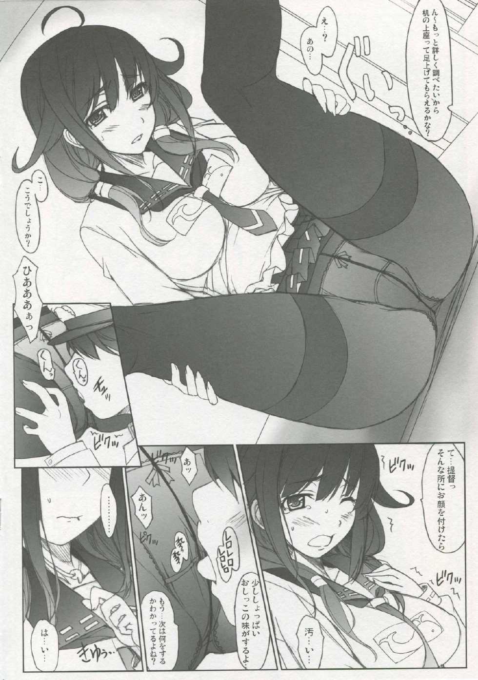 (C86) [Studio Z.M (Kazuma)] Chinjufu Mousou Banashi Sono Ni (Kantai Collection -KanColle-) - Page 8