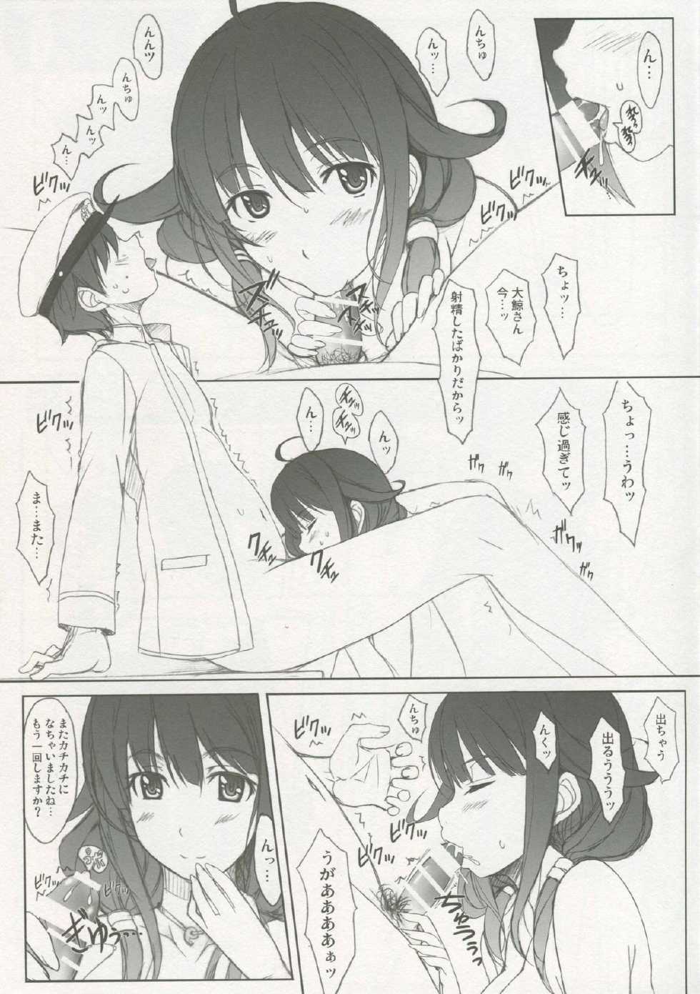 (C86) [Studio Z.M (Kazuma)] Chinjufu Mousou Banashi Sono Ni (Kantai Collection -KanColle-) - Page 11