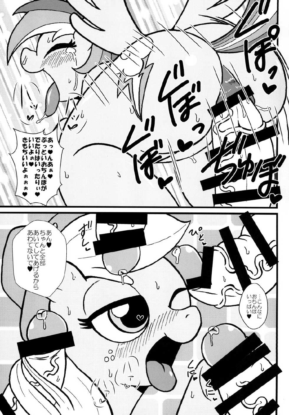 [Tokyo Tsunamushi Land (Tsunamushi)] mare LoVE PENiS (My Little Pony: Friendship is Magic) [Digital] - Page 22