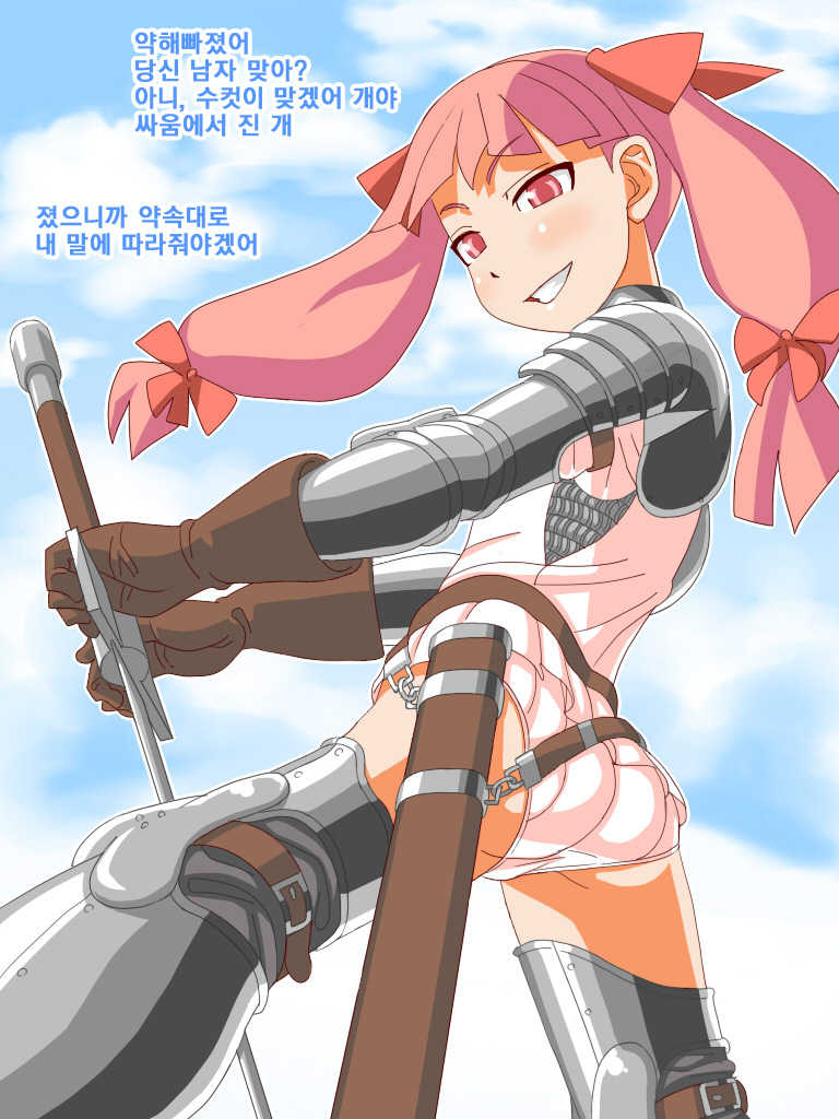 [Akushizu] Onna Kishi o Ahe Raseru [Korean] - Page 2