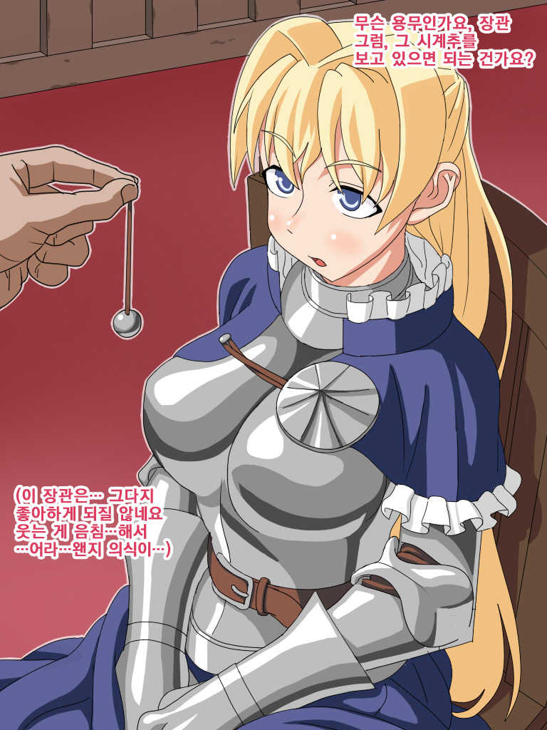 [Akushizu] Onna Kishi o Ahe Raseru [Korean] - Page 21