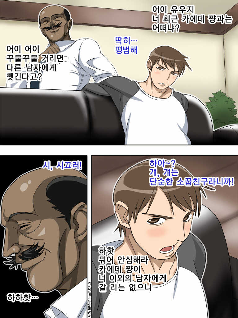 [Akushizu] Musuko no Osananajimi o Hametaosu [Korean] - Page 20