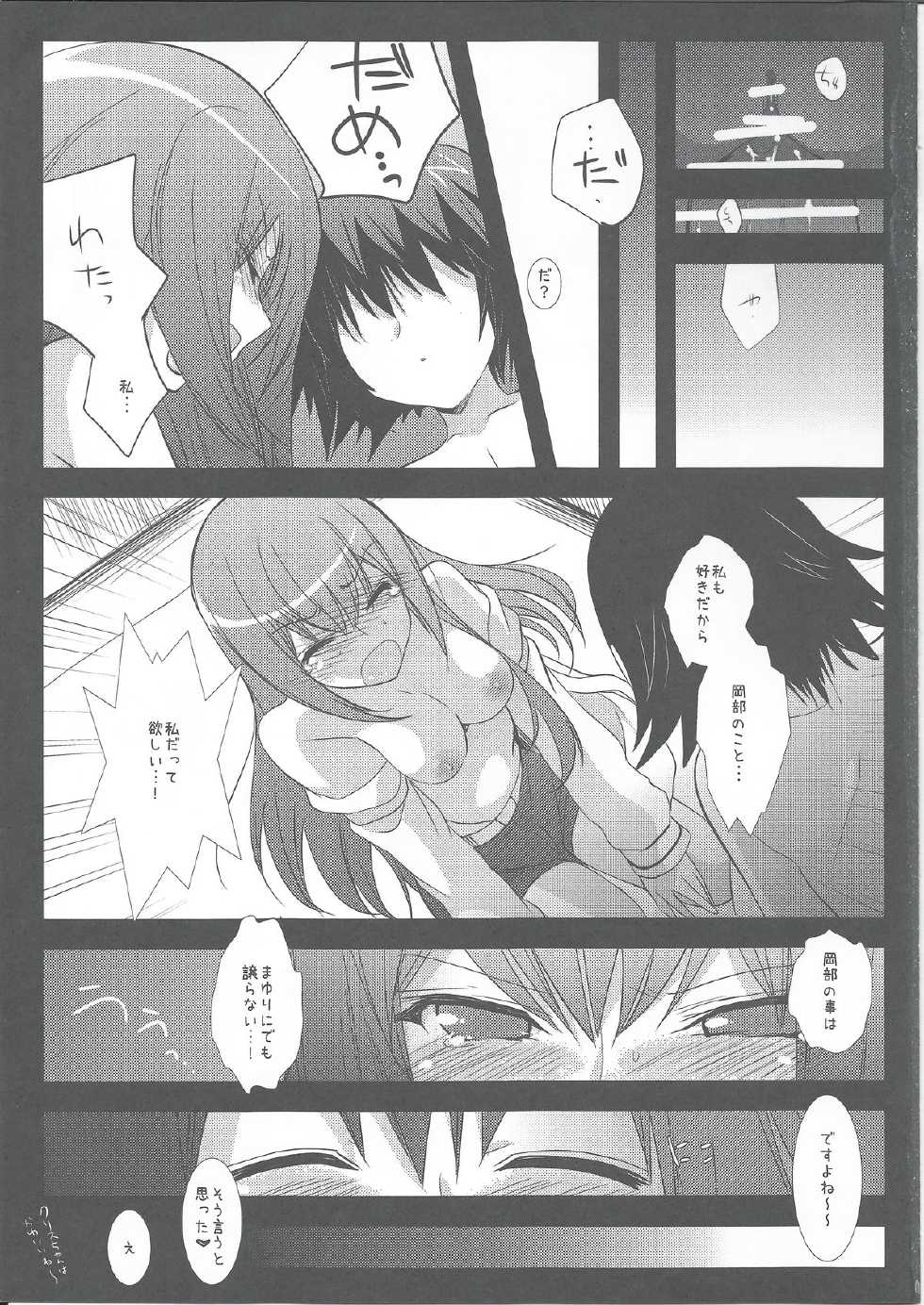 (CHAOS;GATE) [Ninokoya (Ninoko)] Ore no Joshu to, Ore no Yome. (Steins;Gate) - Page 17