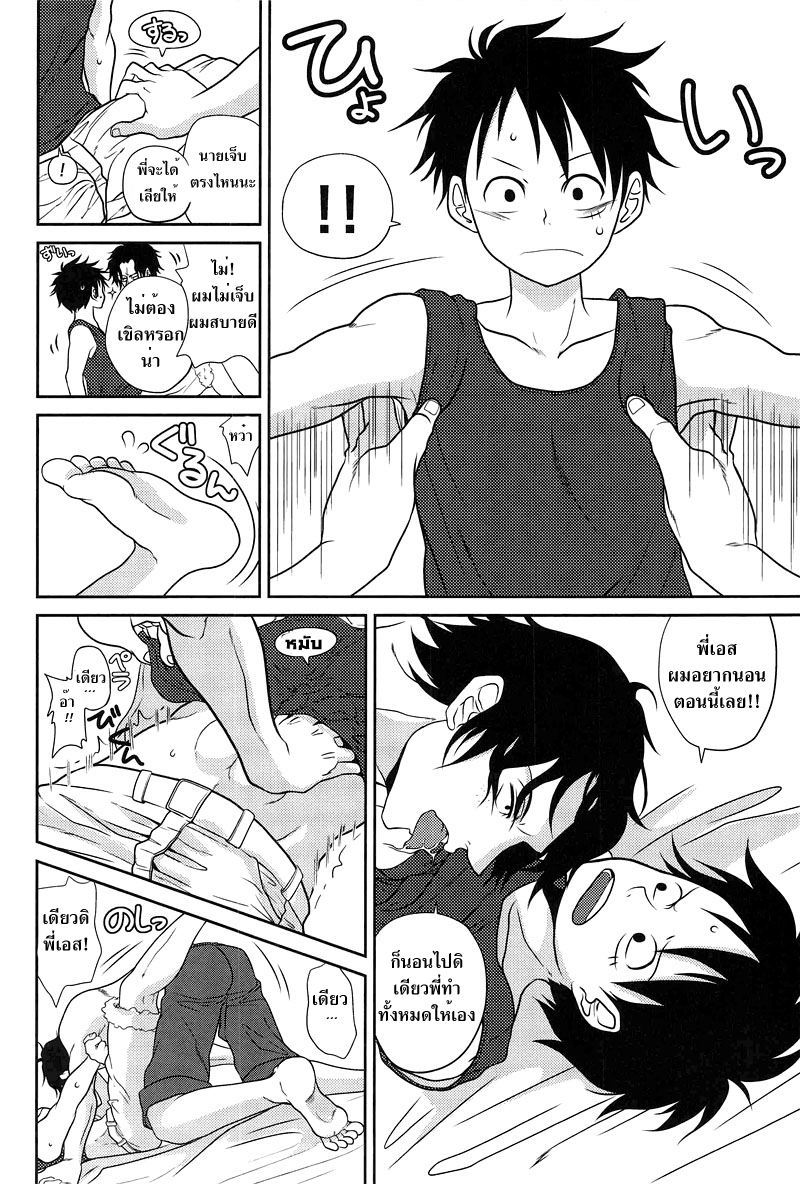 (C78) [Reindeer (senbu)] STARGAZER (One Piece) [Thai ภาษาไทย] [Meko Hentai] - Page 13