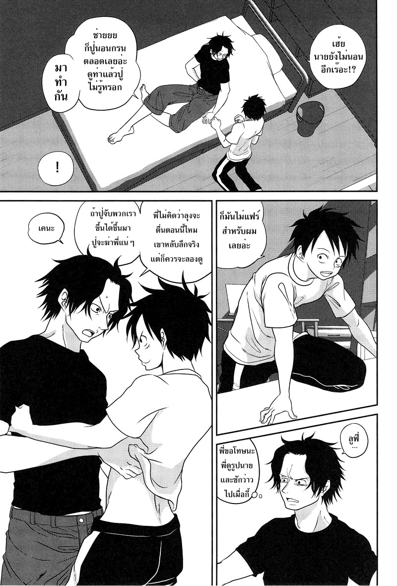 (C78) [Reindeer (senbu)] STARGAZER (One Piece) [Thai ภาษาไทย] [Meko Hentai] - Page 24