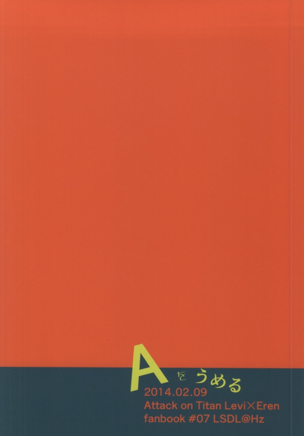 (Hekigai Chousa Haku 2) [LSDL (Hz)] A o Umeru (Shingeki no Kyojin) - Page 28