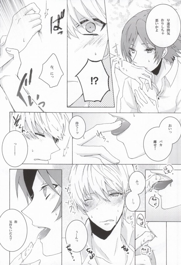 (CCTokyo129) [Mnemosyne (Ayakita)] You know what I'd like to be?+ (Persona 4) - Page 7