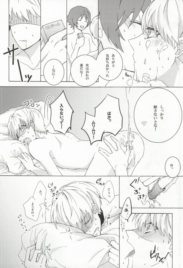(CCTokyo129) [Mnemosyne (Ayakita)] You know what I'd like to be?+ (Persona 4) - Page 13