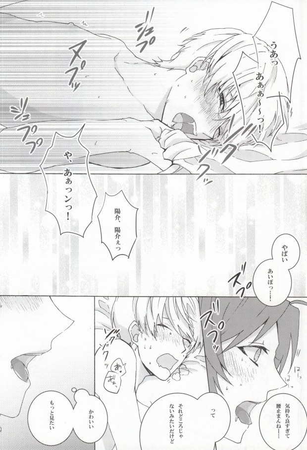 (CCTokyo129) [Mnemosyne (Ayakita)] You know what I'd like to be?+ (Persona 4) - Page 15