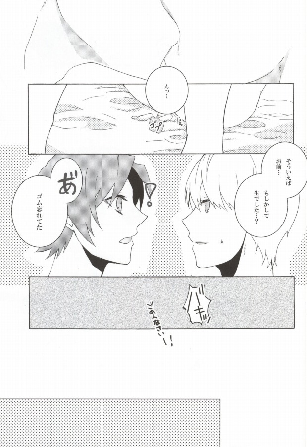 (CCTokyo129) [Mnemosyne (Ayakita)] You know what I'd like to be?+ (Persona 4) - Page 18