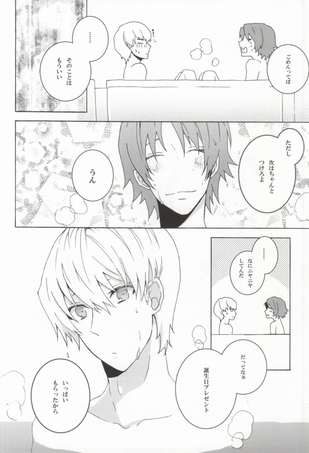 (CCTokyo129) [Mnemosyne (Ayakita)] You know what I'd like to be?+ (Persona 4) - Page 19