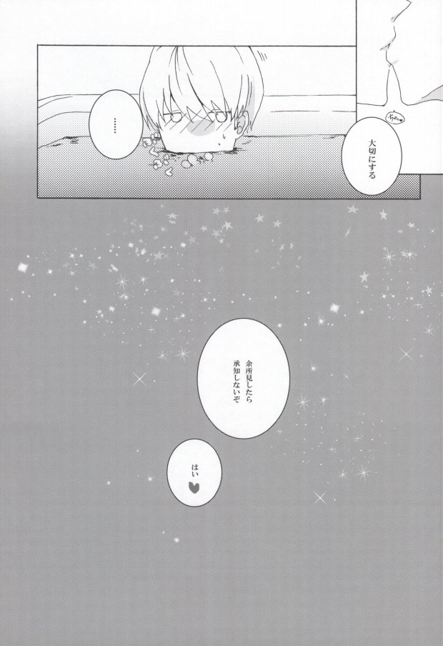 (CCTokyo129) [Mnemosyne (Ayakita)] You know what I'd like to be?+ (Persona 4) - Page 20