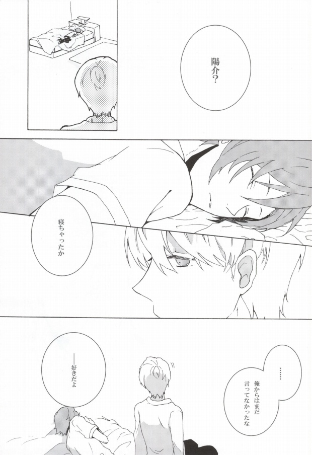 (CCTokyo129) [Mnemosyne (Ayakita)] You know what I'd like to be?+ (Persona 4) - Page 21