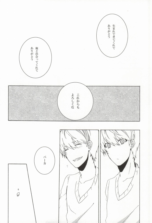 (CCTokyo129) [Mnemosyne (Ayakita)] You know what I'd like to be?+ (Persona 4) - Page 22