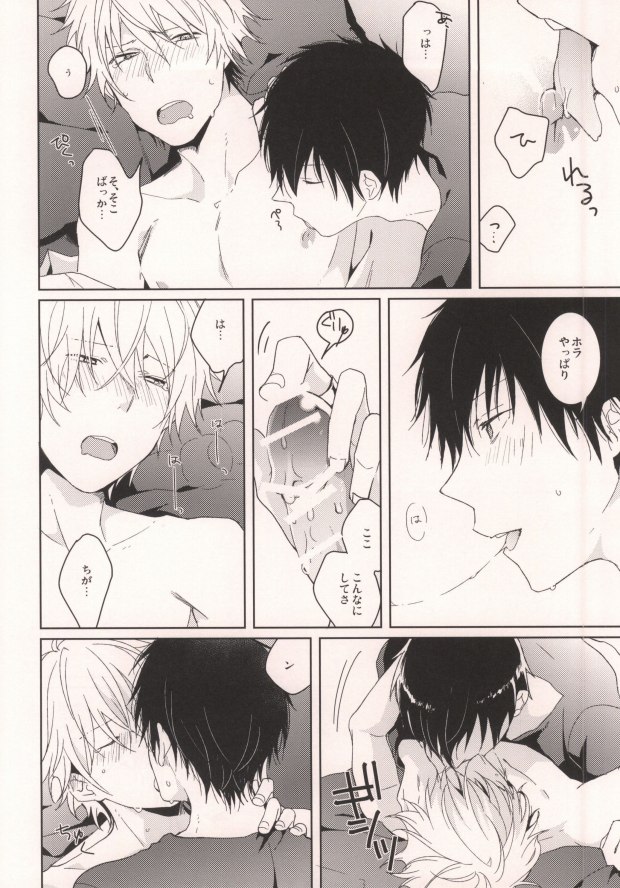 [32RM (Mitsuru)] CHEEEESE!! (Durarara!!) - Page 10
