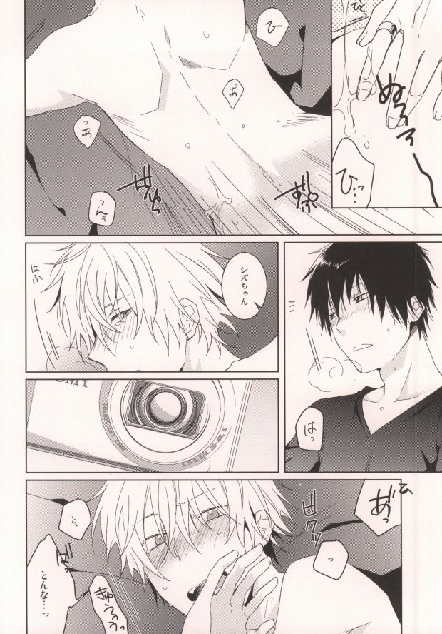 [32RM (Mitsuru)] CHEEEESE!! (Durarara!!) - Page 12