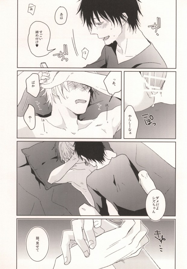 [32RM (Mitsuru)] CHEEEESE!! (Durarara!!) - Page 13