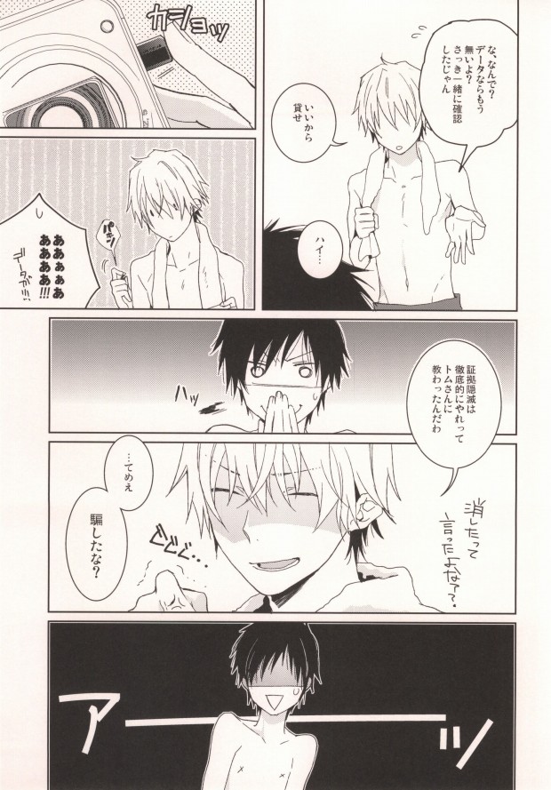 [32RM (Mitsuru)] CHEEEESE!! (Durarara!!) - Page 16