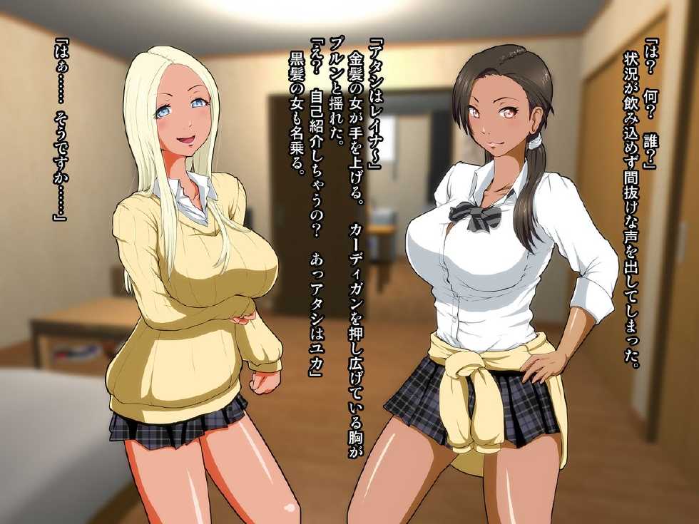[Milk Force] Gyaru ga Kuru! - Page 5