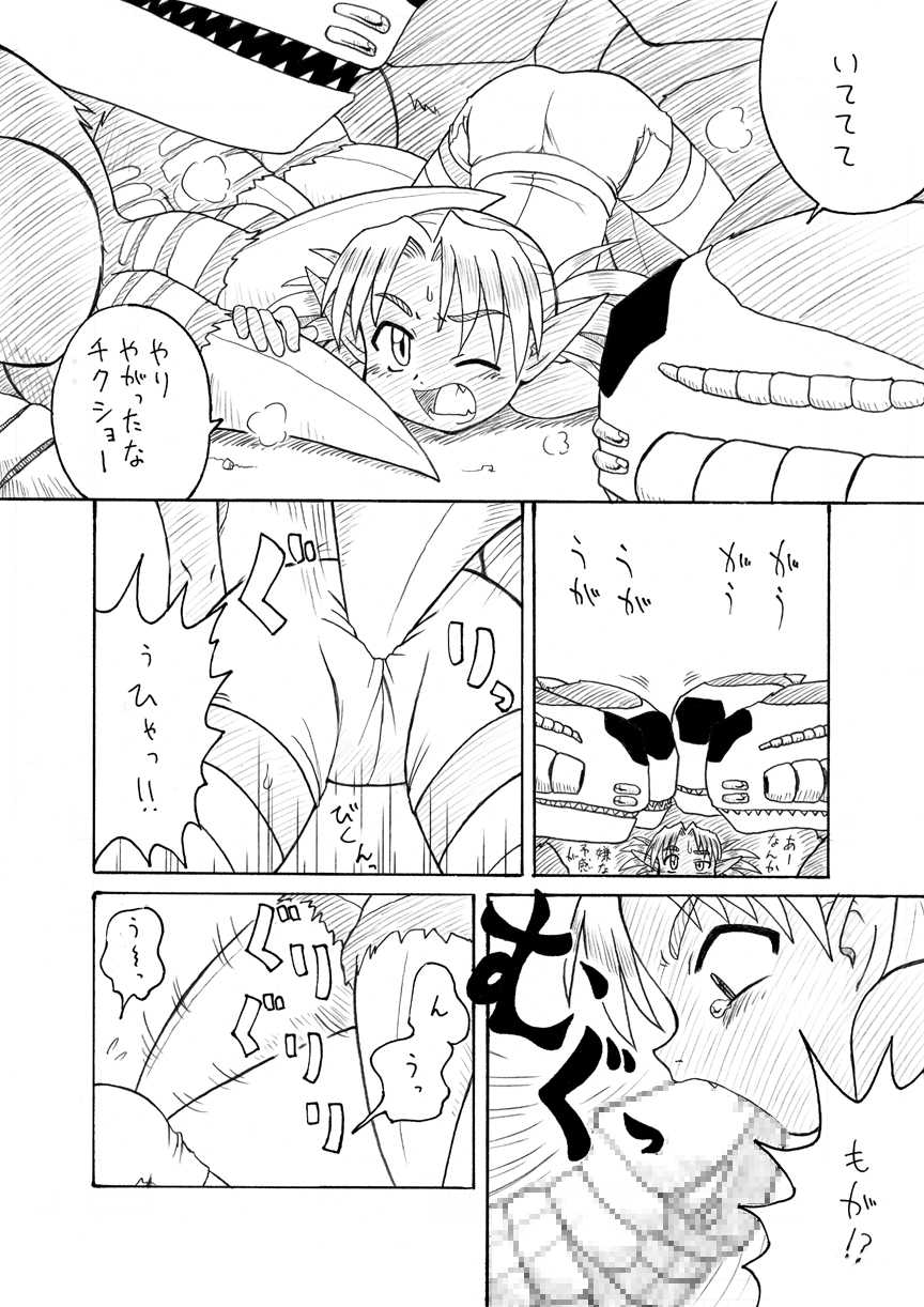 [PH-BU (Various)] Dungeon Explorer 2 (Phantasy Star Online) - Page 31