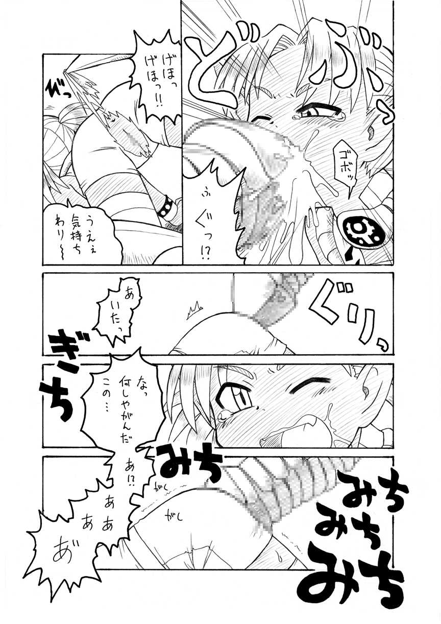 [PH-BU (Various)] Dungeon Explorer 2 (Phantasy Star Online) - Page 32