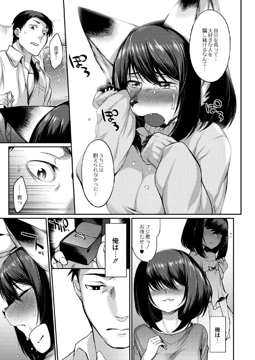 Monthly QooPA 2015-03/04 [Digital] - Page 4