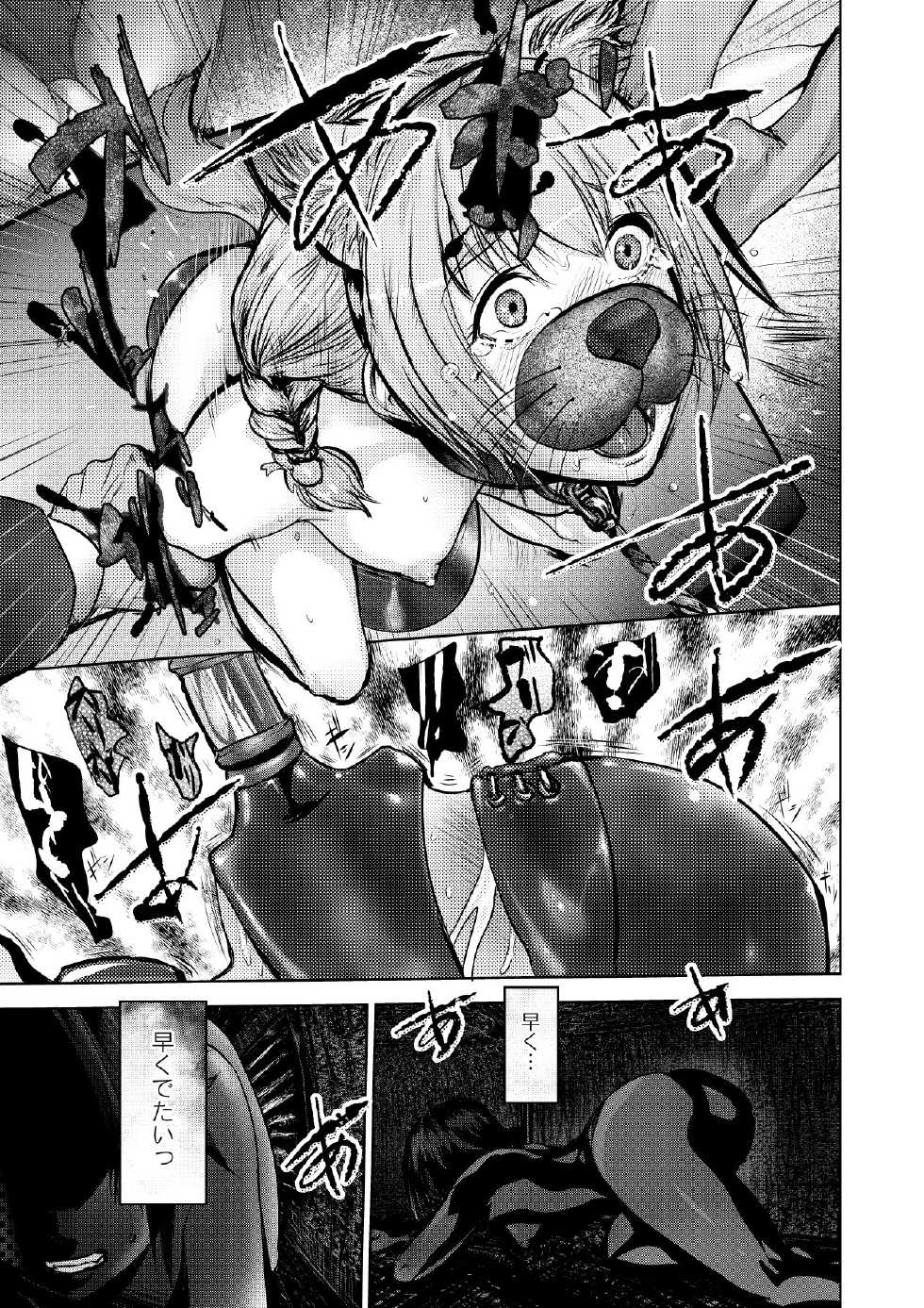 Monthly QooPA 2015-03/04 [Digital] - Page 30
