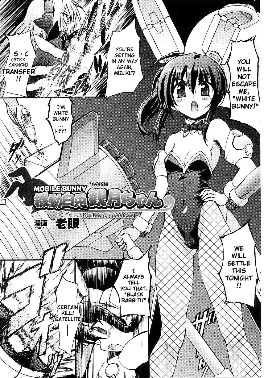 [Rohgun] Kidou Shirousagi Mizuki-chan | Mobile Bunny Mizuki-chan (Bunny Girl Anthology Comics) [English] =YQII= - Page 2